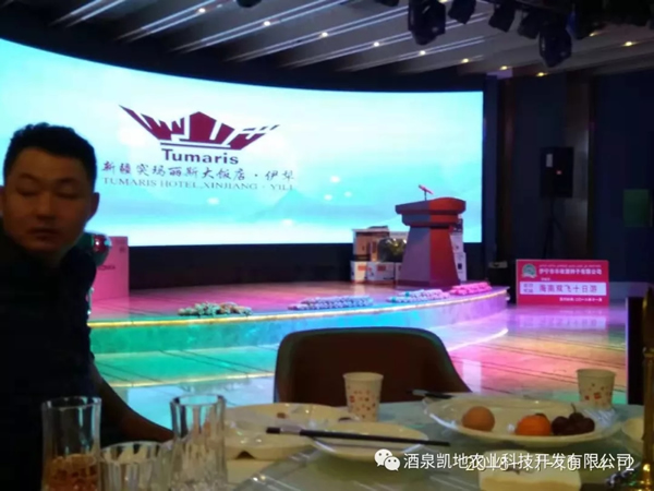 熱烈祝賀新疆伊犁伊寧市豐收源種子有限公司攜甘肅酒玉種業(yè)有限公司玉米新品種推介會圓滿成功